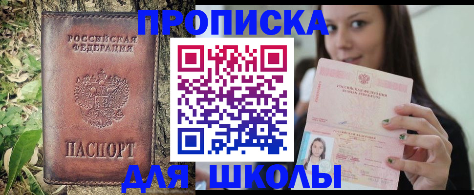 временная прописка в Карпинске