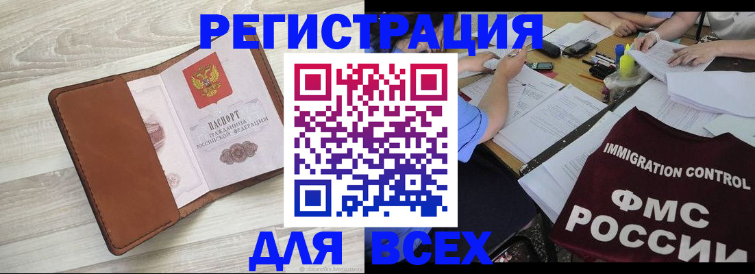 временная регистрация 2025 в Карпинске