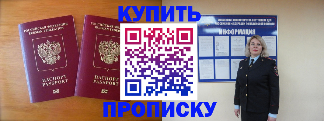 временная регистрация в квартире в Карпинске