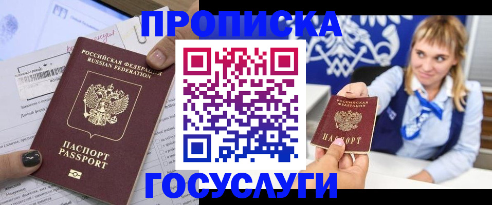 прописка ребенка в Карпинске