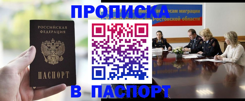 прописка от собственника в Карпинске