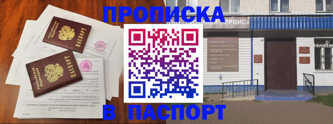 прописка в Карпинске